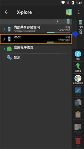 xplore文件管理器app手机版APP