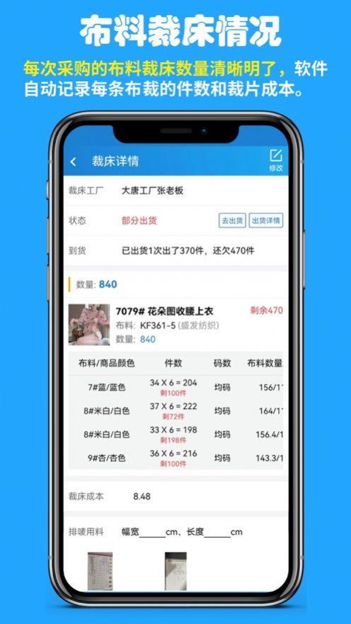 快售工厂版免费APP