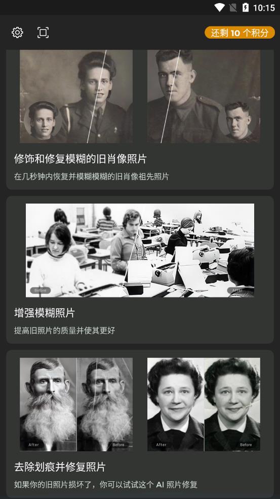 Colorizer照片修复官方手机版APP