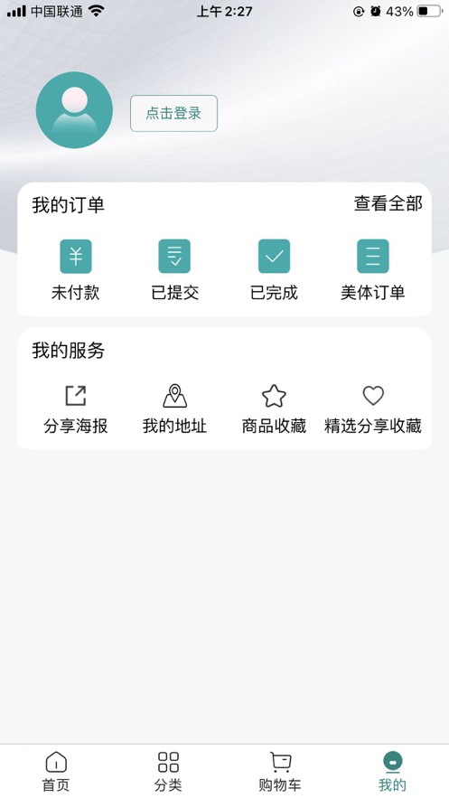 天天吉美官方版APP