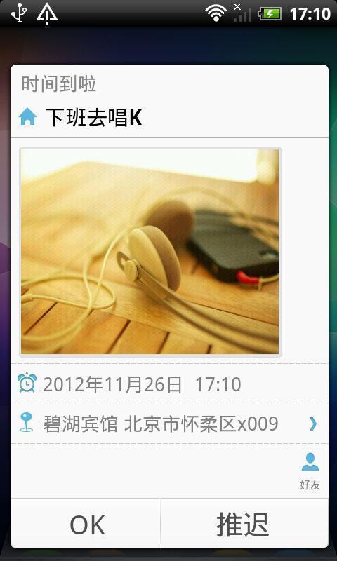 蛋壳提醒官方APPAPP