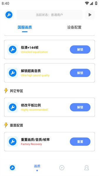 无忧助手工具箱免费APPAPP