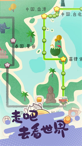 旅行串串旧版游戏