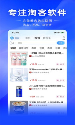 蓝皮虾免费官方版APP