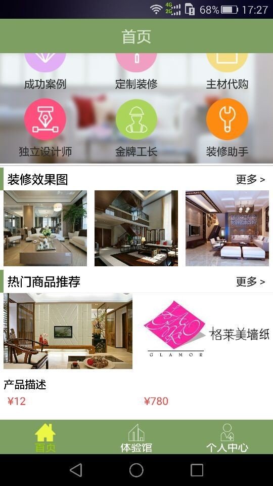 众装乐居APPAPP