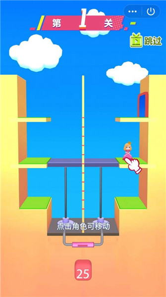 小姐姐逃亡记免费游戏