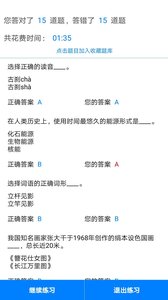 挑战答题助手读屏搜题软件APP
