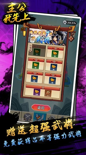 主公我先上v1.0.2免费游戏