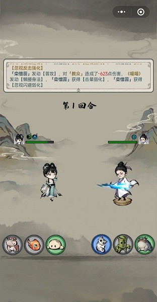 山海北荒卷加速版手机版游戏