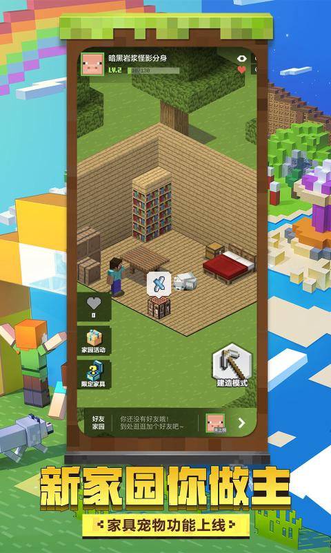 我的世界1.6.0.30手机app游戏