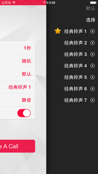 来个电话手机版appAPP