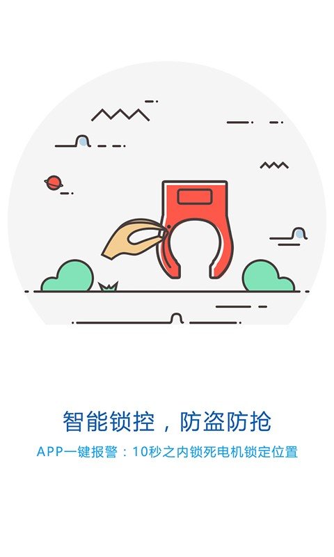 都都出行APP