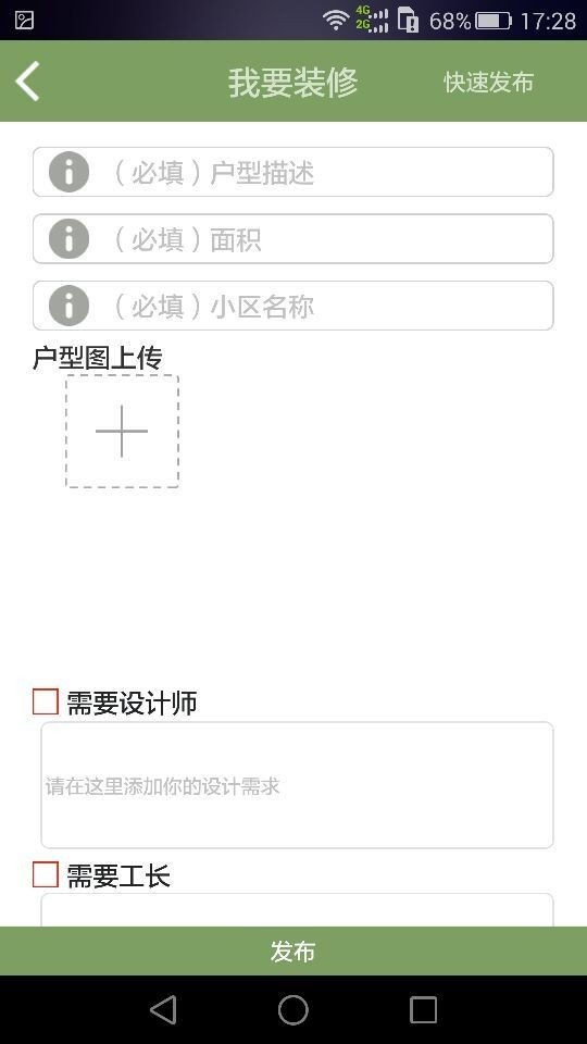 众装乐居APPAPP