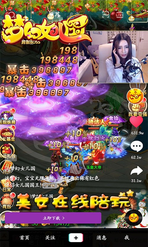 梦幻女儿国手机版游戏