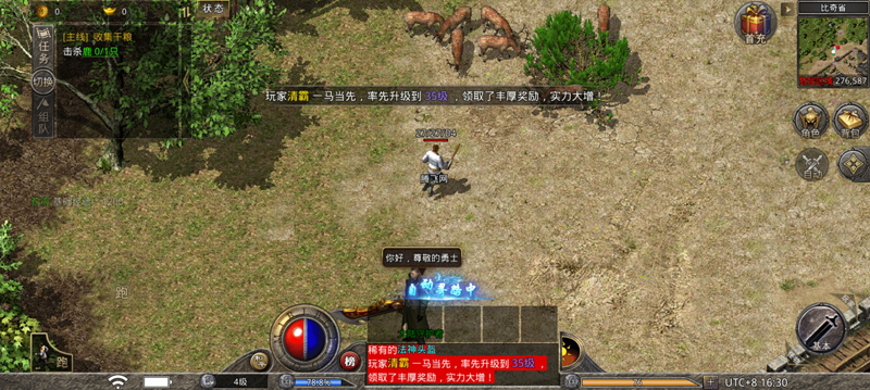 原始传奇复古1.85手机app游戏