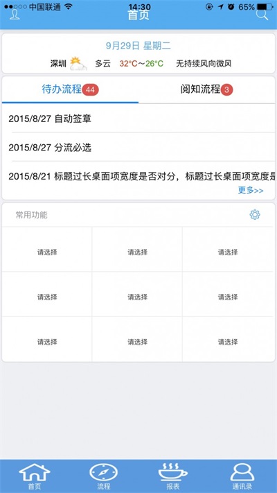 蓬松处理官方版APP