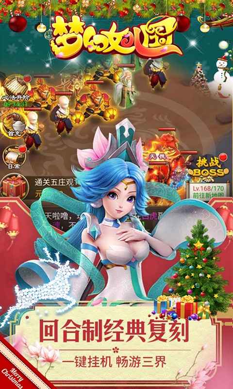 梦幻女儿国手机版游戏