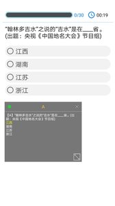 挑战答题助手读屏搜题软件APP