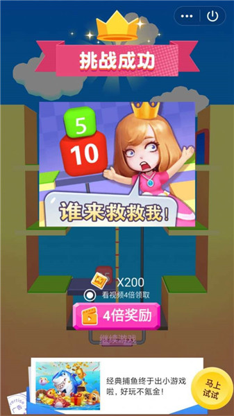 小姐姐逃亡记免费游戏