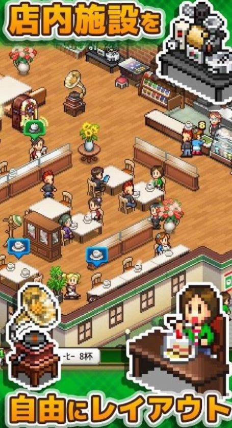 咖啡调合物语app游戏