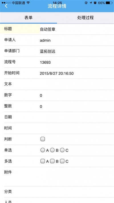 蓬松处理官方版APP