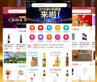 线上买酒app合集
