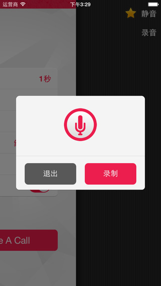 来个电话手机版appAPP