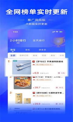 蓝皮虾免费官方版APP