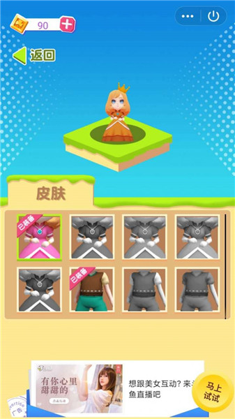 小姐姐逃亡记免费游戏