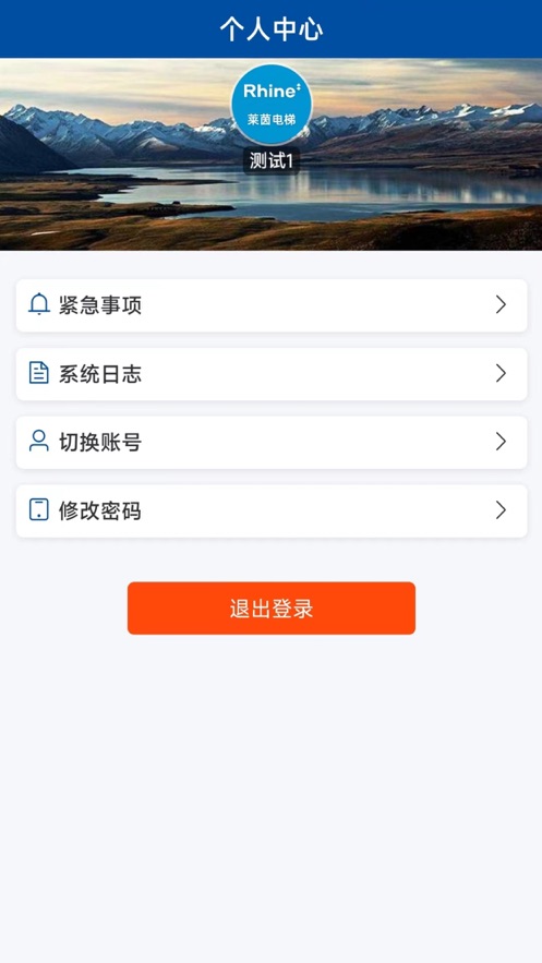 莱茵CRMapp版APP