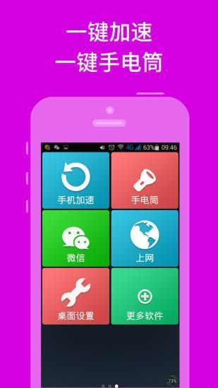 简易老人桌面appAPP