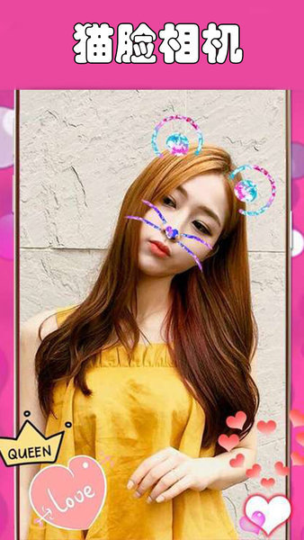 百变猫脸相机官方APPAPP