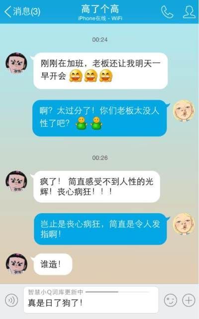 qq聊天生成器APP