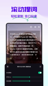 AI字幕软件手机版APP