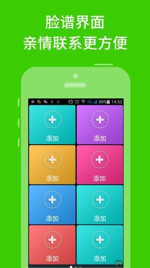 简易老人桌面appAPP