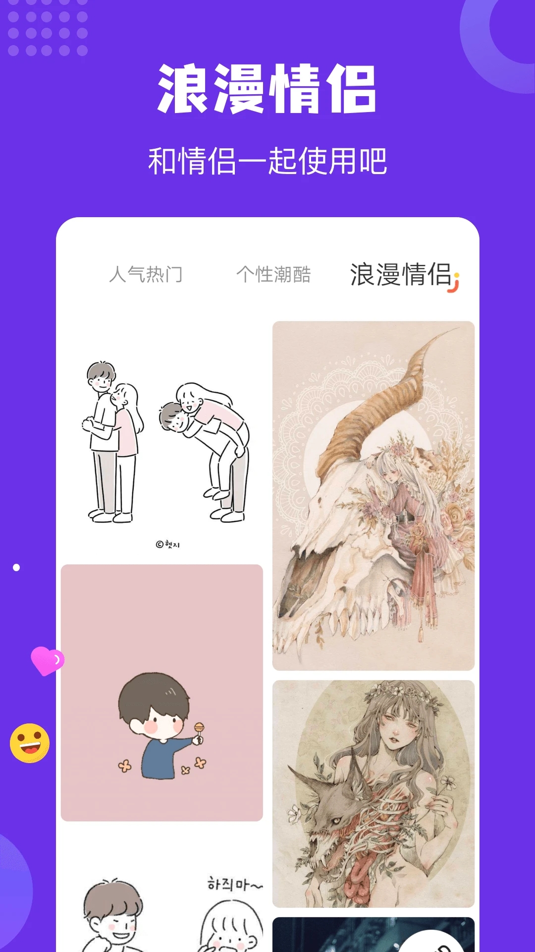 疯狂取图APP