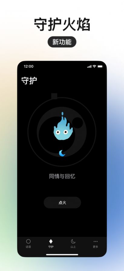月亮山软件APPAPP