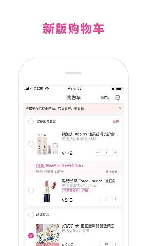 百乐购APP