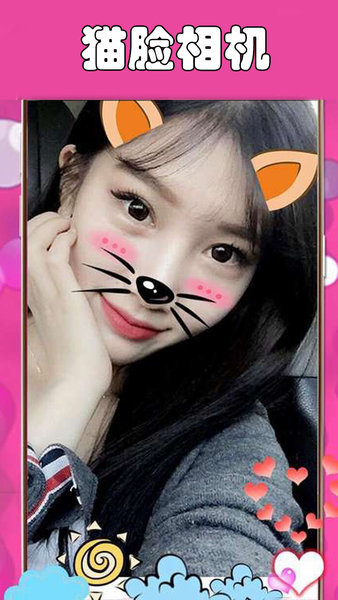 百变猫脸相机官方APPAPP