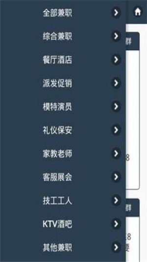 oc兼职网手机版APP