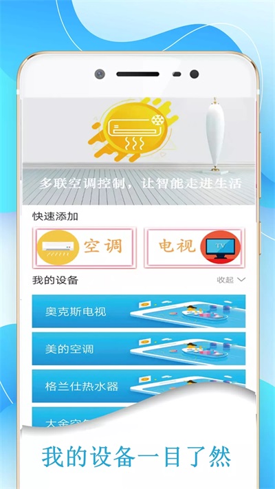 机顶盒万能遥控器帮手机APP