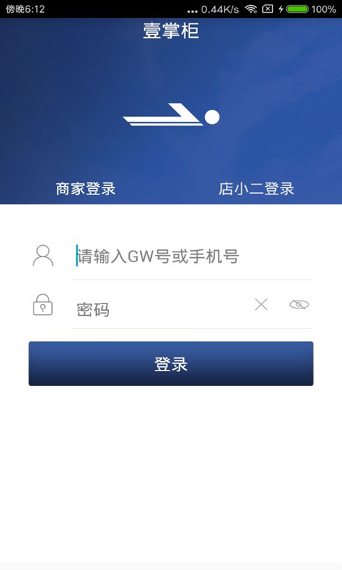 壹掌柜免费APP