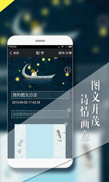 照片盒子官方手机版APP