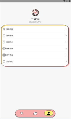 捏脸多多APP