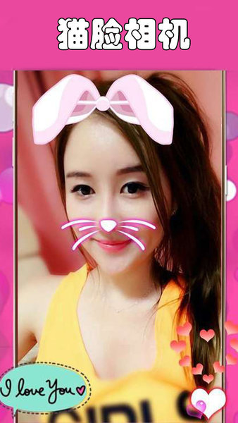 百变猫脸相机官方APPAPP
