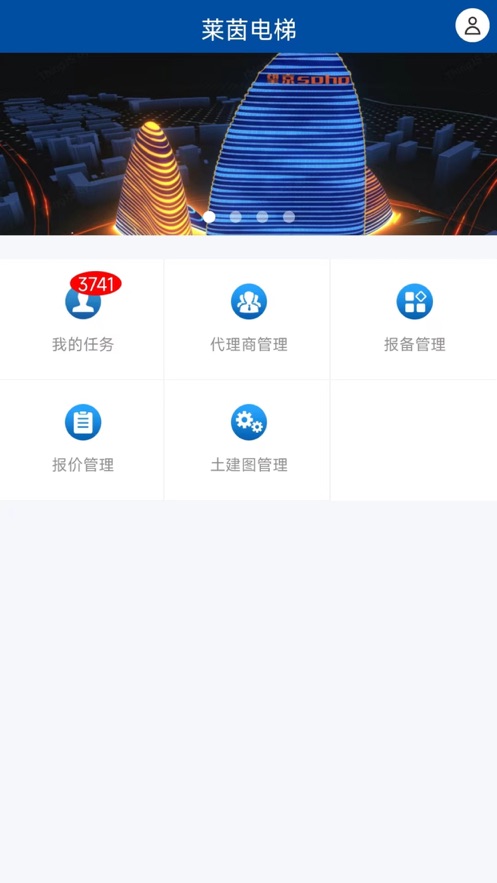 莱茵CRMapp版APP