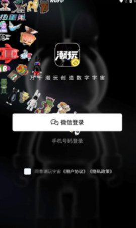 潮玩宇宙APP