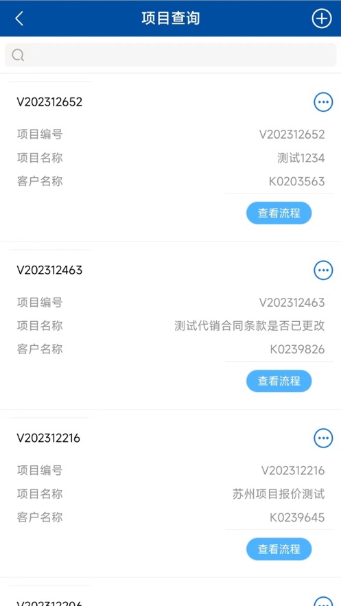莱茵CRMapp版APP