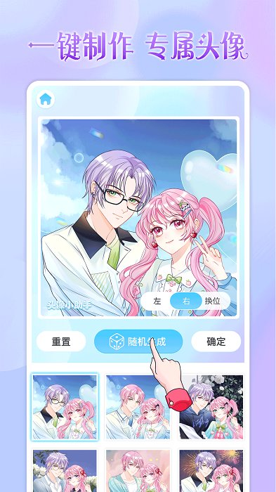 微信头像小助手免费APP