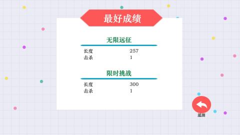 贪吃蛇大逃杀app手机版游戏